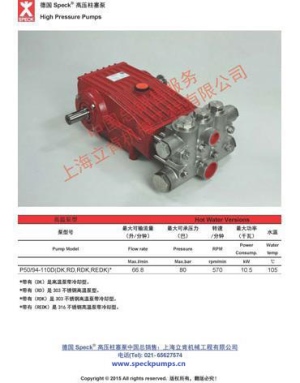 SEPCK高壓柱塞泵-高溫泵